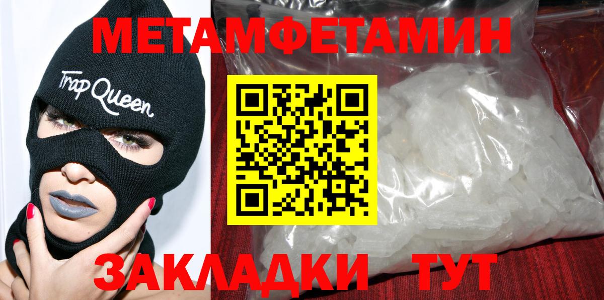 АМФЕТАМИН 97%  Вход с VPN  Унеча 