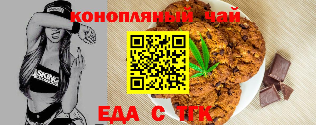 Унеча  Еда ТГК марихуана  Вход с VPN 