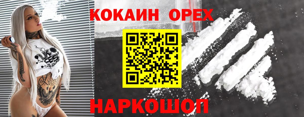 Унеча  КОКАИН Перу  КОКАИН  Вход с VPN 