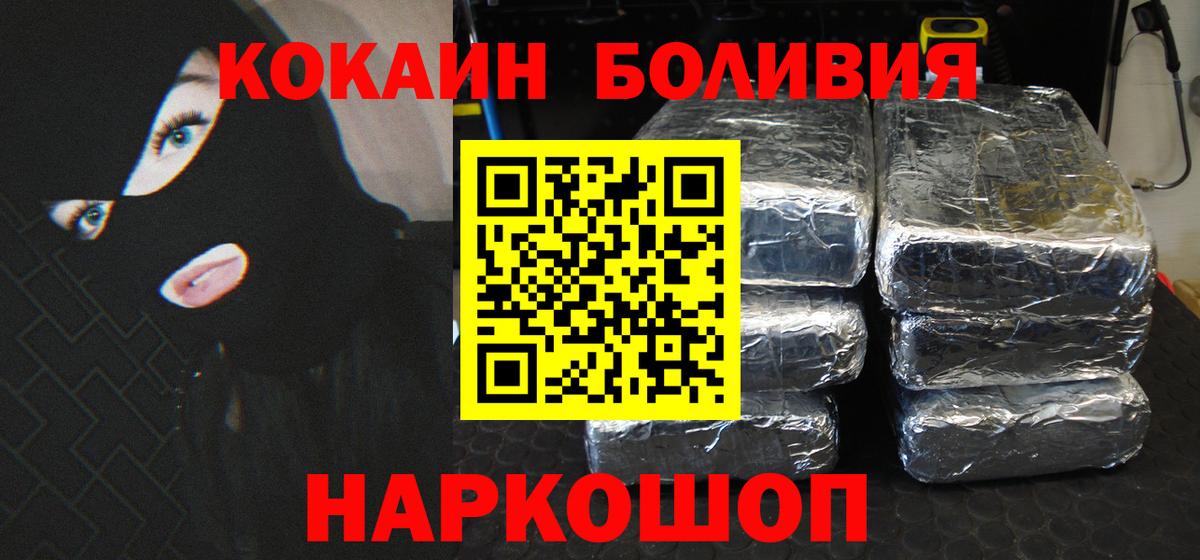 COCAIN FishScale Унеча