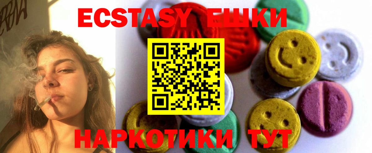 Экстази Cube Унеча
