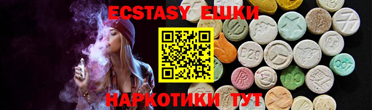 Экстази Punisher  ЭКСТАЗИ 280 MDMA  Вход с VPN  Экстази  Унеча 