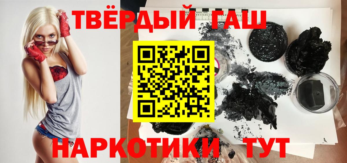 ГАШИШ Premium  Вход с VPN  ГАШ AMNESIA HAZE  Гашиш  Унеча 