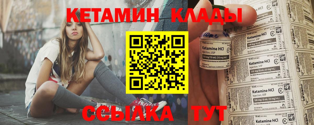 Унеча  КЕТАМИН ketamine  Вход с VPN  Кетамин ketamine 