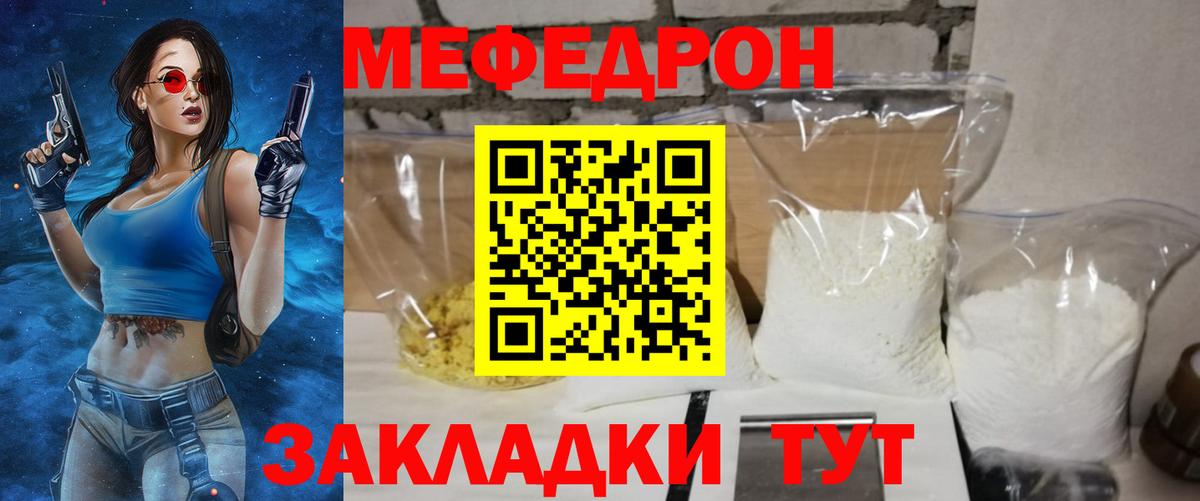Мефедрон мяу мяу  МЕФ VHQ  Унеча  Мефедрон  Меф  Вход с VPN 