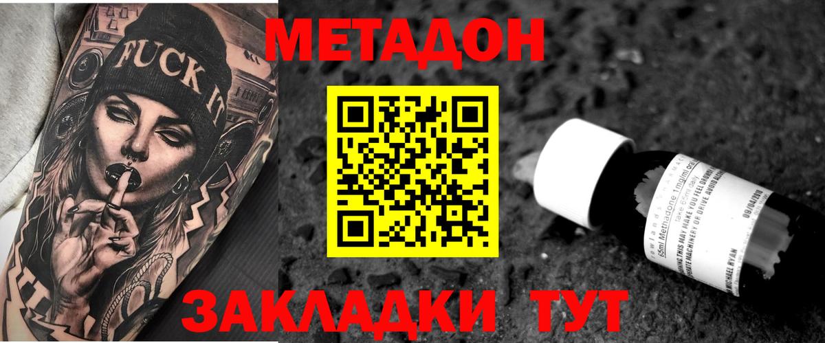 Унеча  MEGA как войти  Вход с VPN  МЕТАДОН кристалл 