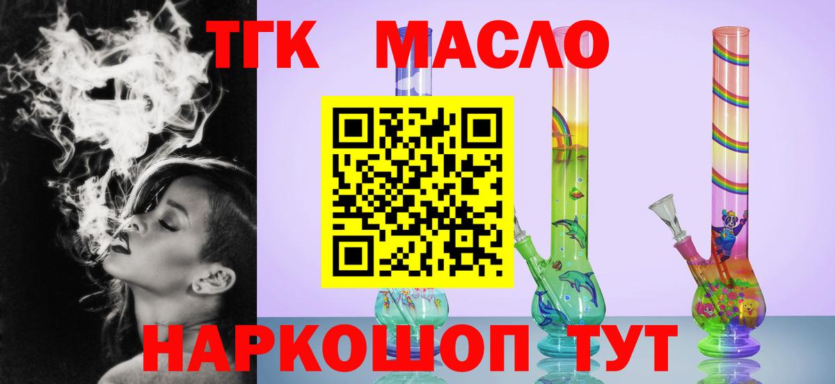 Дистиллят ТГК жижа  Вход с VPN  Унеча 